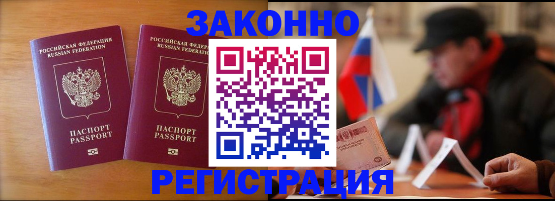 прописка для школы в Гороховце