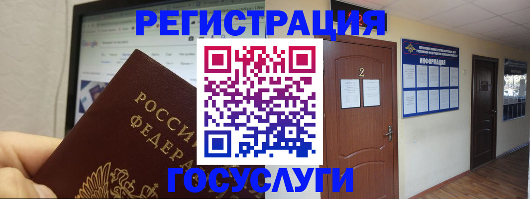 прописка для кредита в Гороховце