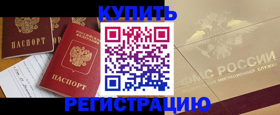 найти адрес прописки в Гороховце