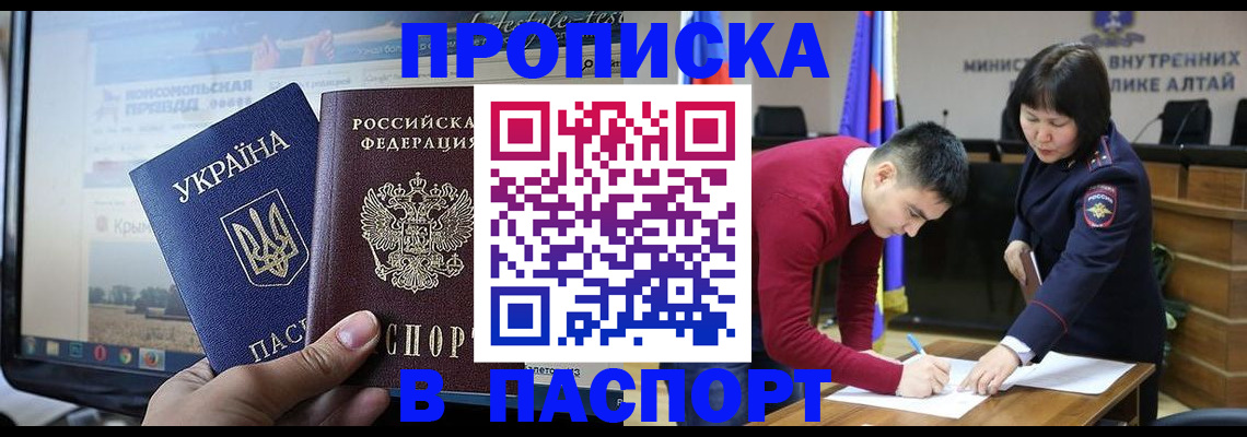 прописка для военкомата в Гороховце