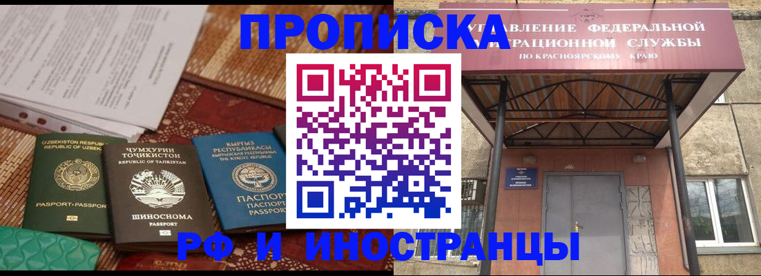 временная регистрация гарантия в Гороховце